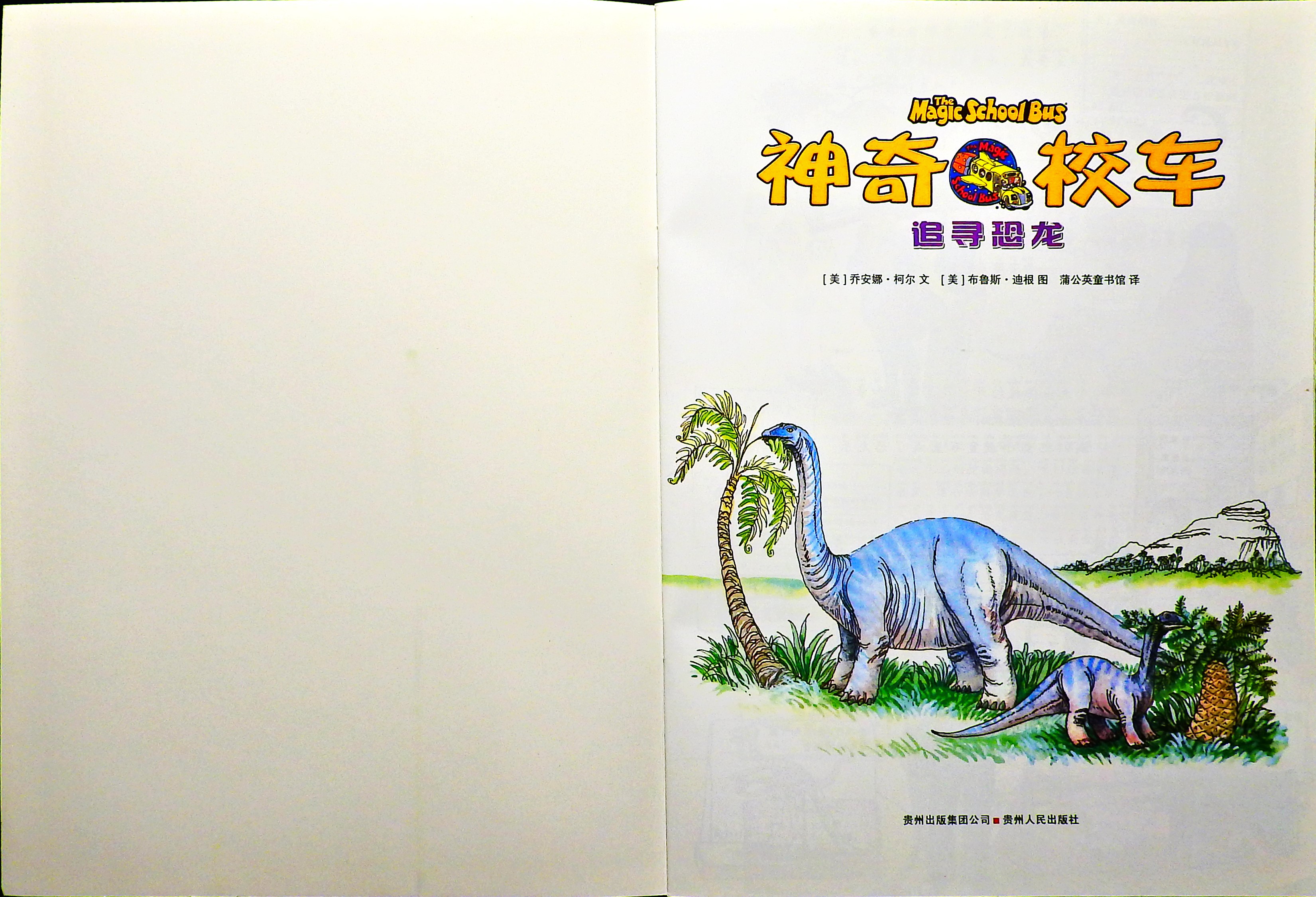 追寻恐龙 (02),绘本,绘本故事,绘本阅读,故事书,童书,图画书,课外阅读